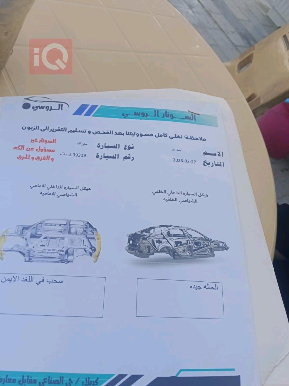كيا سيراتو